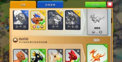 萌龙大乱斗旧版