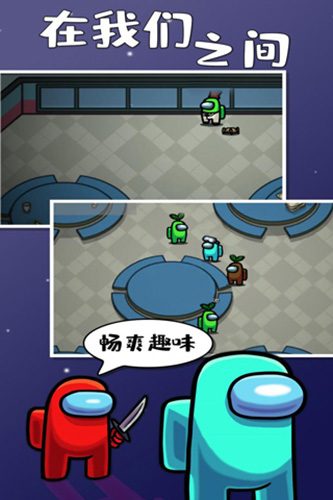 在我们之间中文版