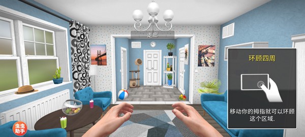 家居设计手游