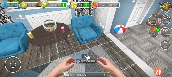 家居设计手游
