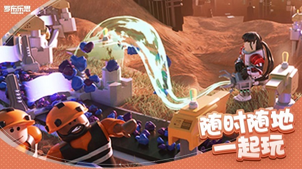 罗布乐思国际服中文版