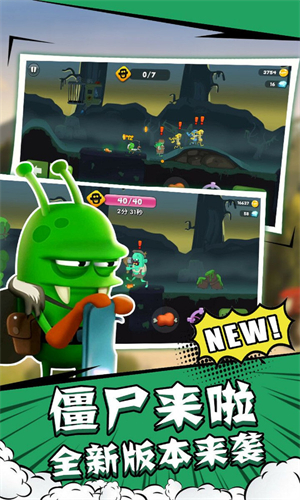 僵尸榨汁机正版