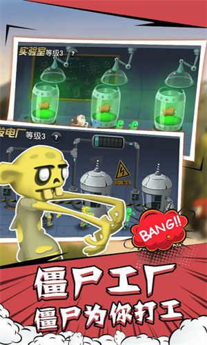 僵尸榨汁机正版