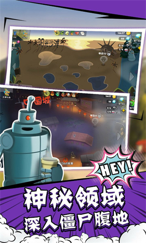 僵尸榨汁机正版