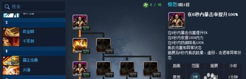 剑灵后期技能升级攻略（掌握技能升级的要领，成就无敌剑灵！）