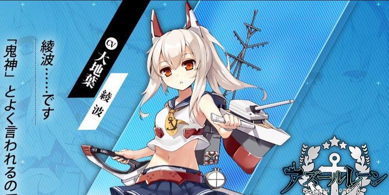 碧蓝航线战士技能详解（全面解析碧蓝航线中战士角色的技能特点及运用技巧）