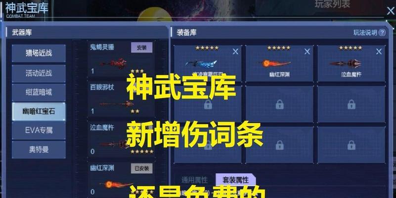 神武宝库技能搭配攻略