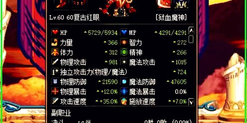 《以勇者之刃技能搭配攻略技巧》（掌握技能搭配，成为真正的勇者！）