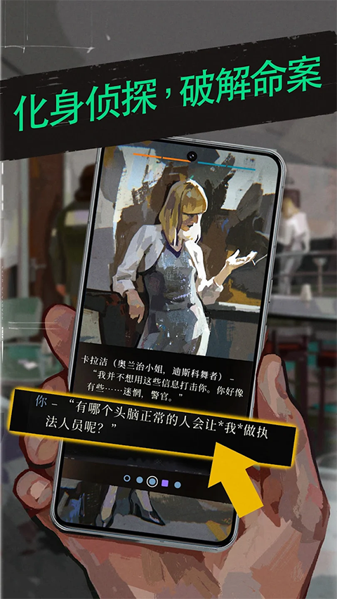 极乐迪斯科手机版