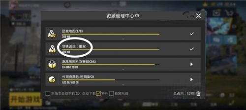 PUBG地铁逃生免费版