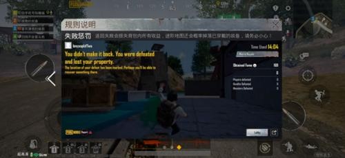 PUBG地铁逃生免费版