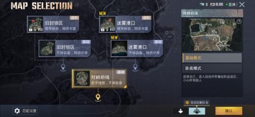 PUBG地铁逃生免费版