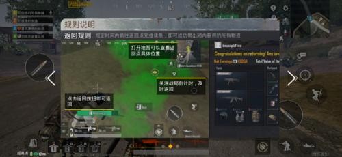 PUBG地铁逃生免费版