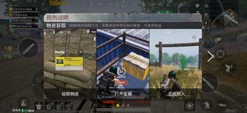 PUBG地铁逃生免费版