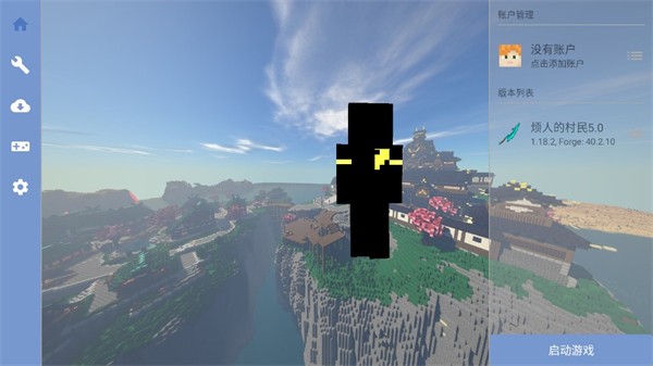 烦人的村民生存