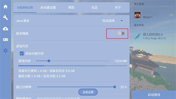 烦人的村民生存