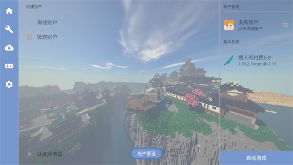 烦人的村民生存