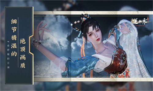 网易逆水寒手游