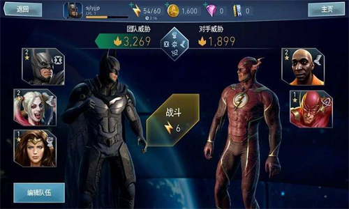 不义联盟2安卓版