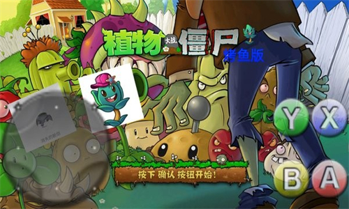 植物大战僵尸烤鱼版