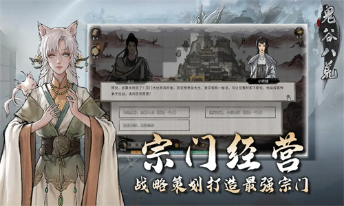 鬼谷八荒移植版