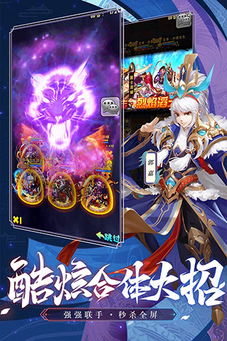 少年三国志折扣版