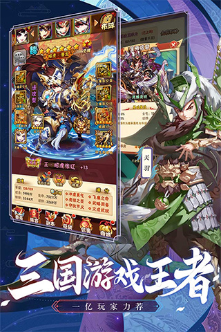 少年三国志折扣版