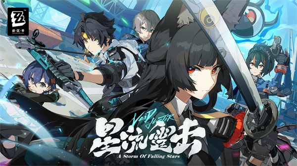 绝区零米哈游安卓版