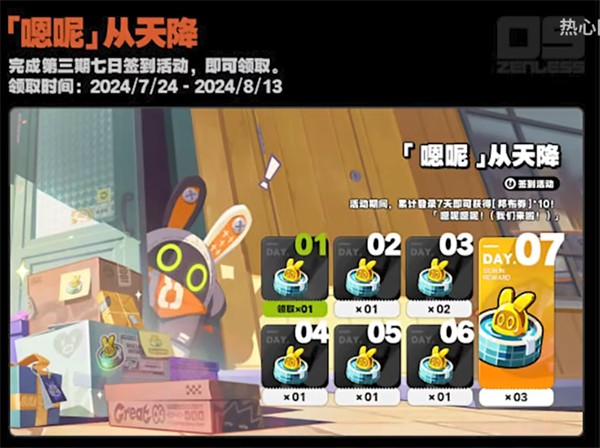 绝区零米哈游安卓版