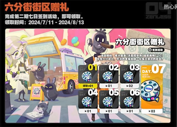 绝区零米哈游安卓版