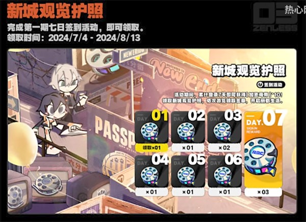 绝区零米哈游安卓版