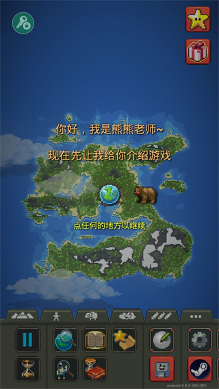 世界盒子全物品解锁