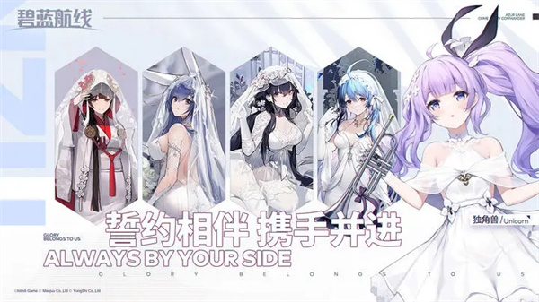 碧蓝航线反和谐版