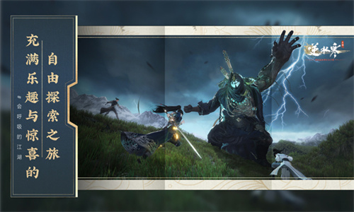 网易逆水寒手游