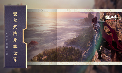 网易逆水寒手游