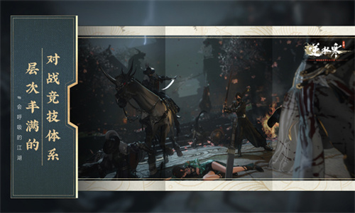 网易逆水寒手游