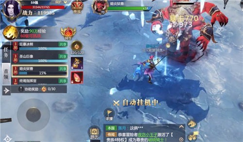 神火大陆华为版