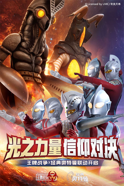 王牌战争华为渠道服