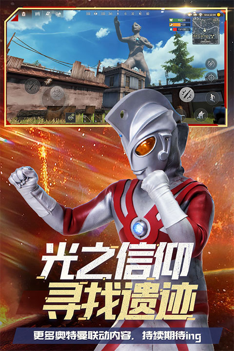 王牌战争华为渠道服