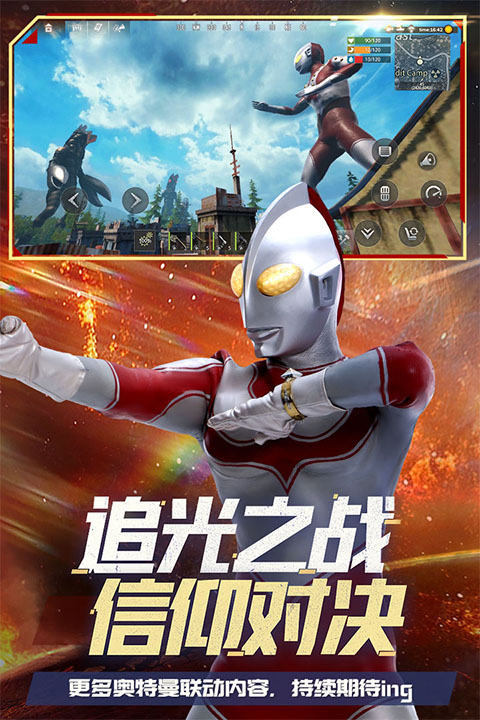 王牌战争华为渠道服