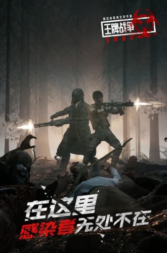 王牌战争华为渠道服