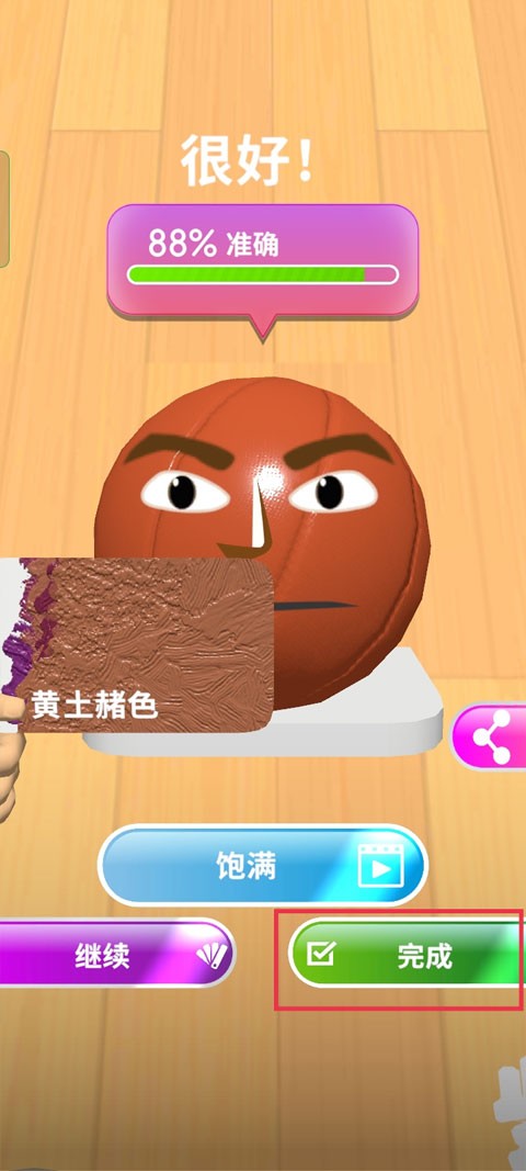 灵魂调色师手机版