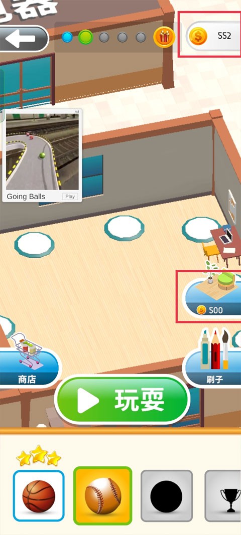 灵魂调色师手机版