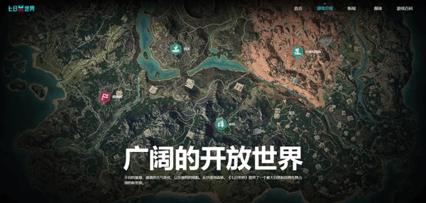 七日世界安卓版