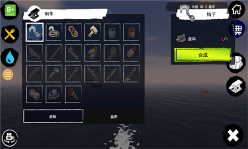 孤舟求生旧版本