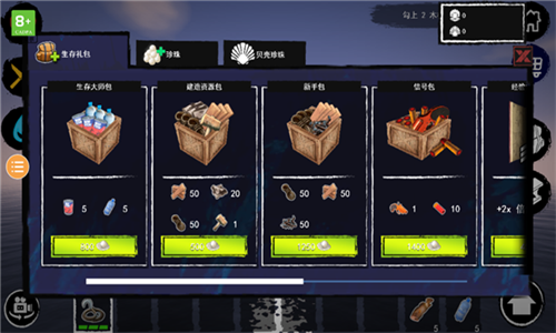 孤舟求生旧版本