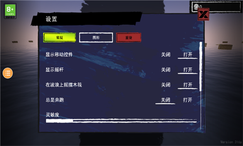 孤舟求生旧版本