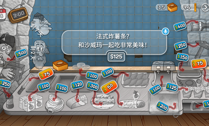 沙威玛卷饼最新版本