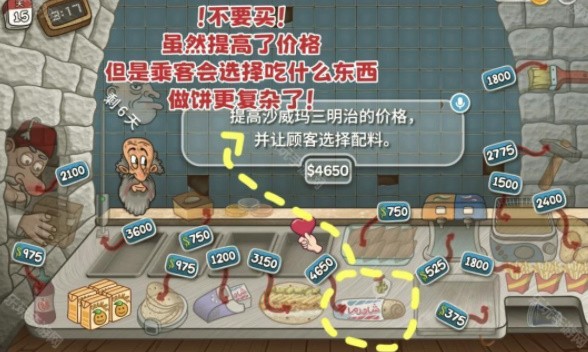 沙威玛卷饼最新版本