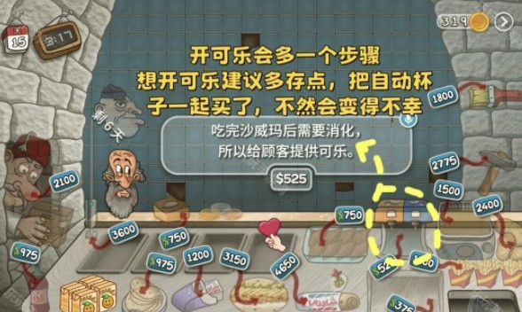 沙威玛卷饼最新版本